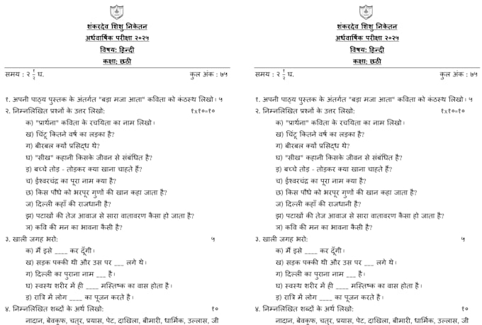 make assamese and hindi typing with complete accuracy